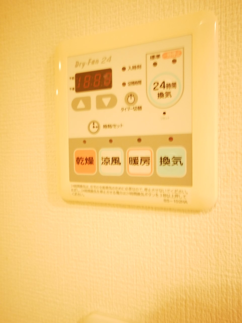 シャワールーム