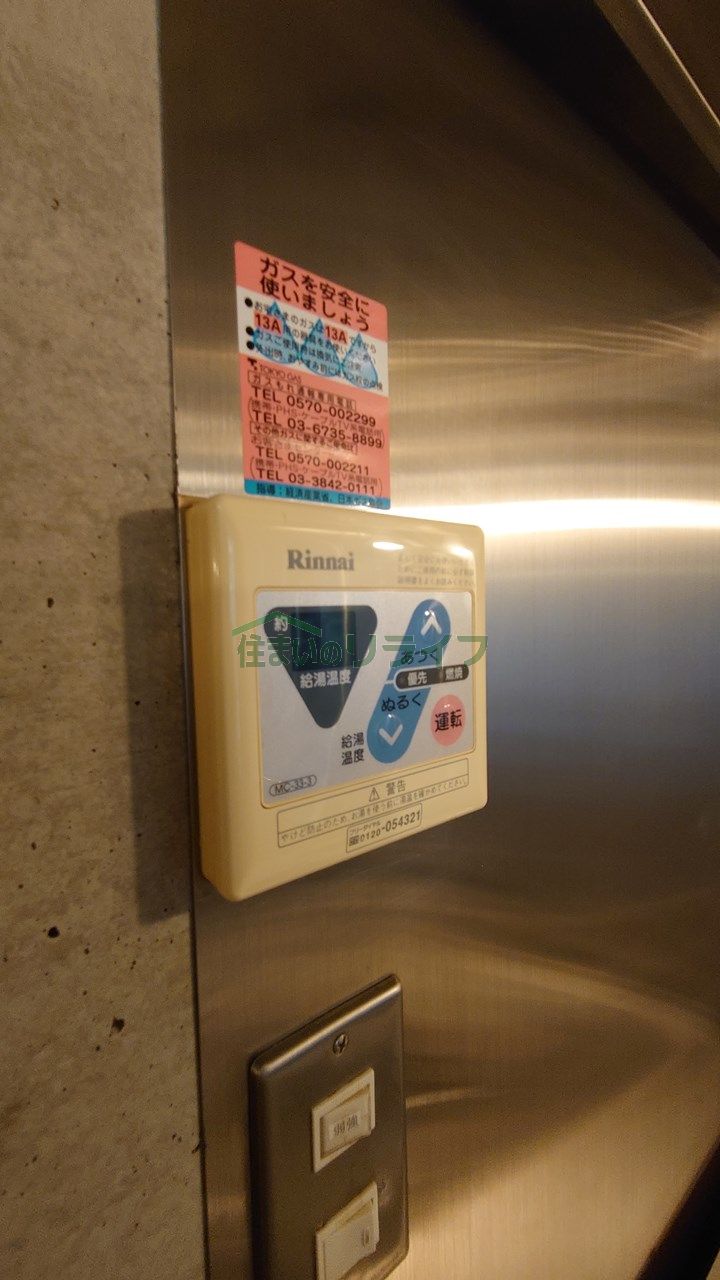 シャワールーム