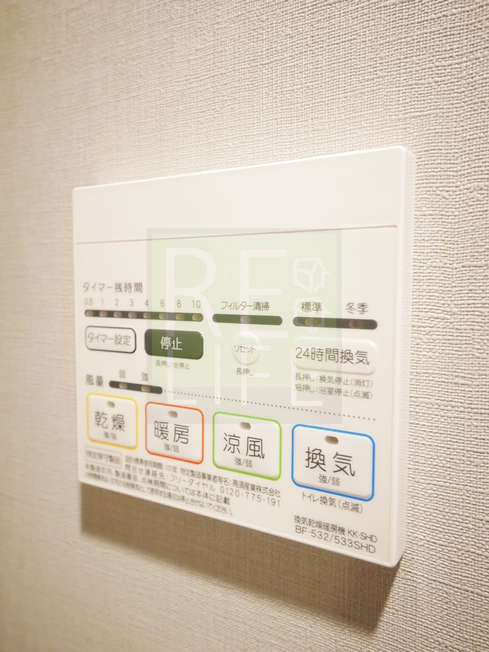 シャワールーム