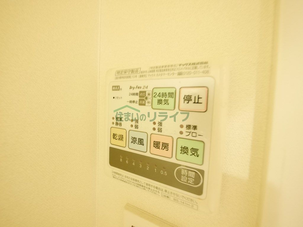 シャワールーム