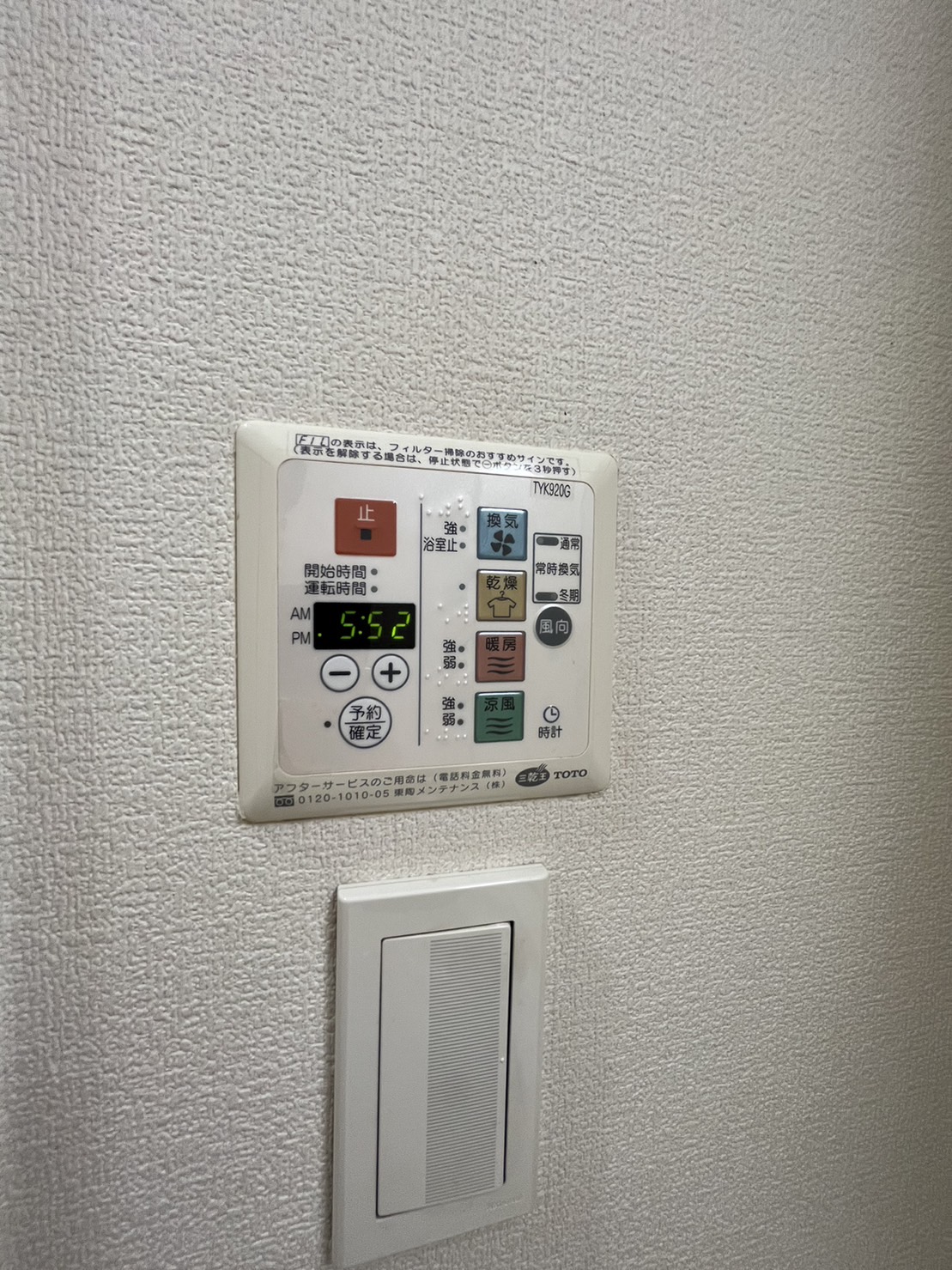 シャワールーム