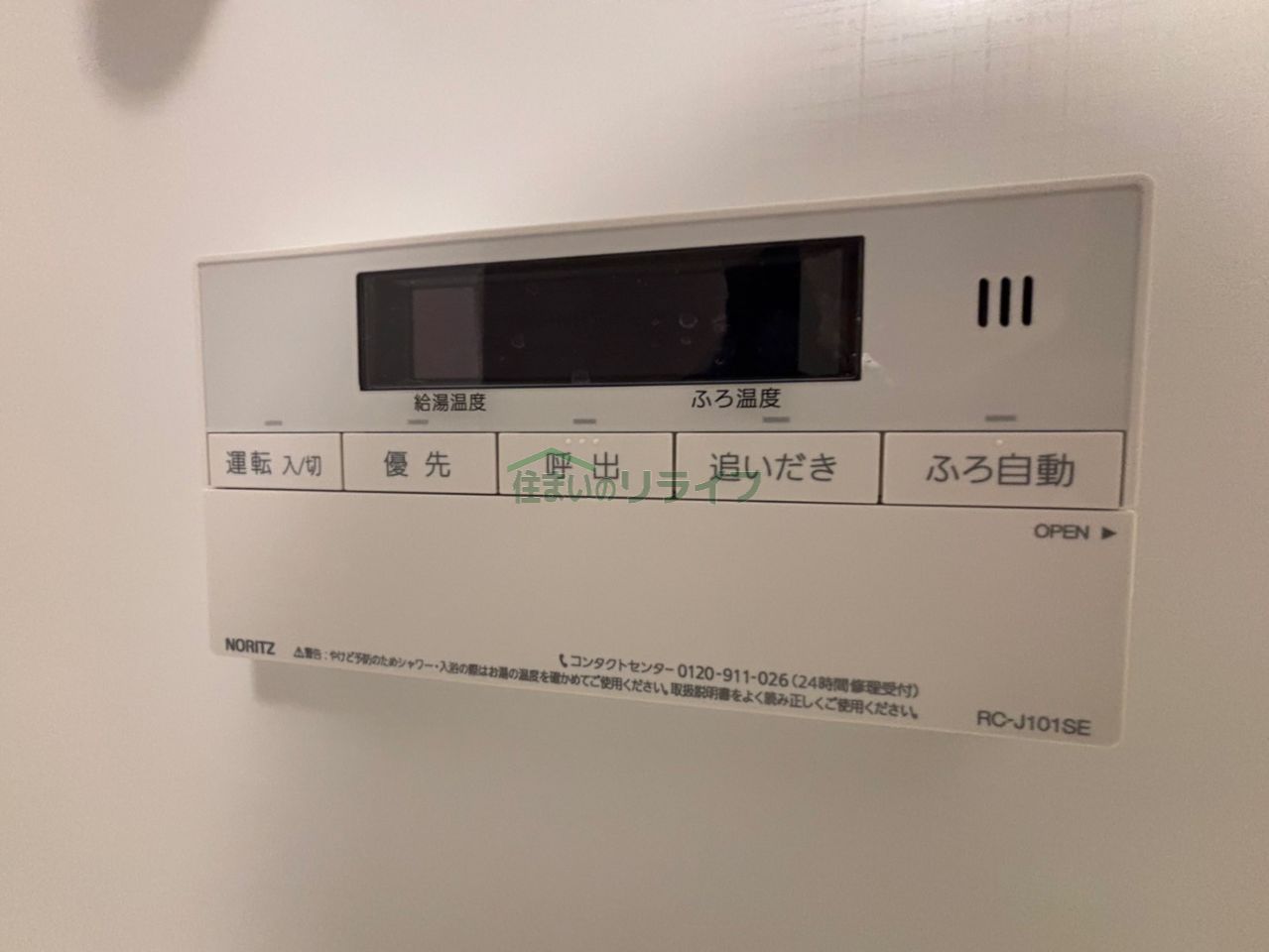 シャワールーム