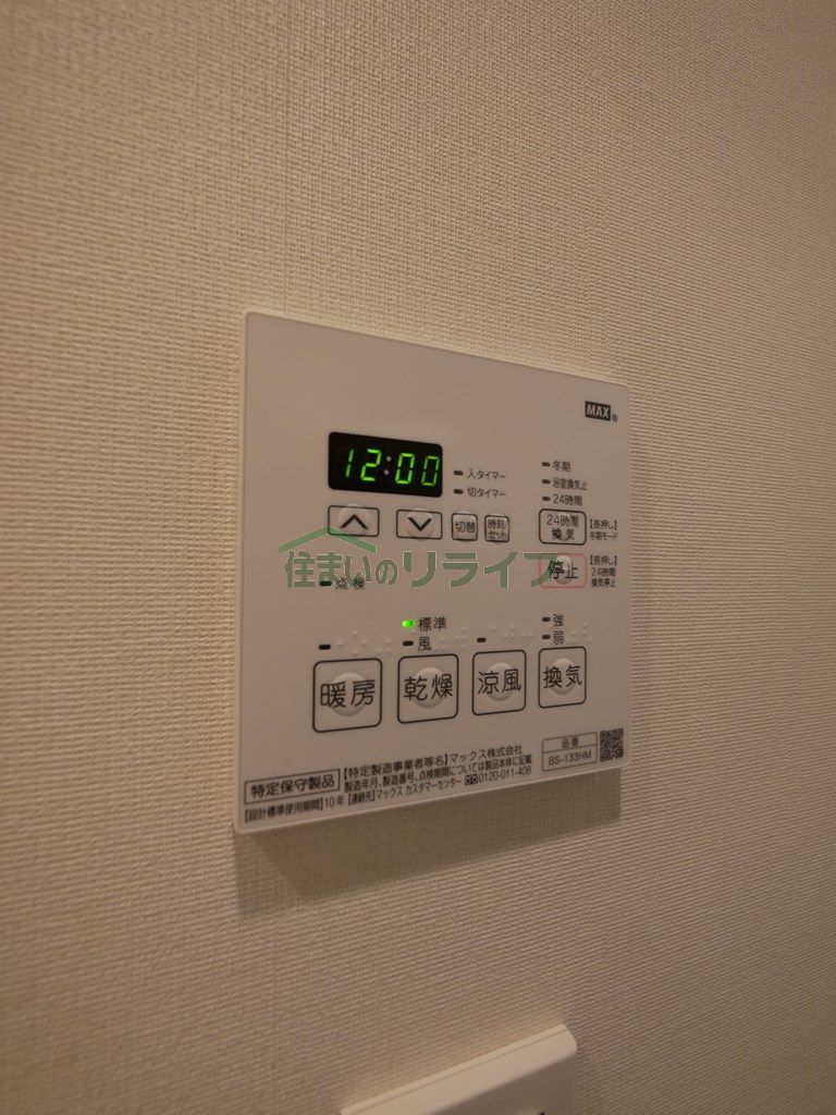 シャワールーム