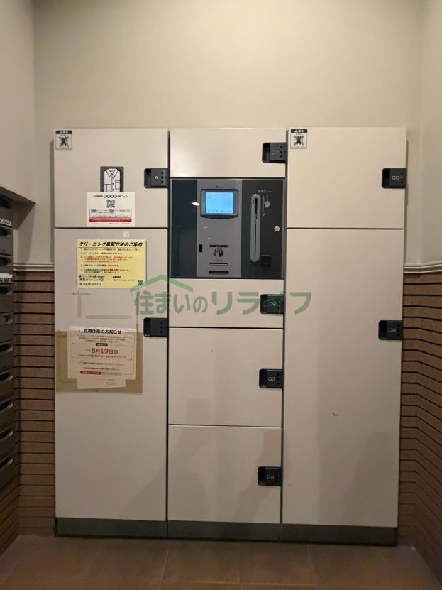 その他
