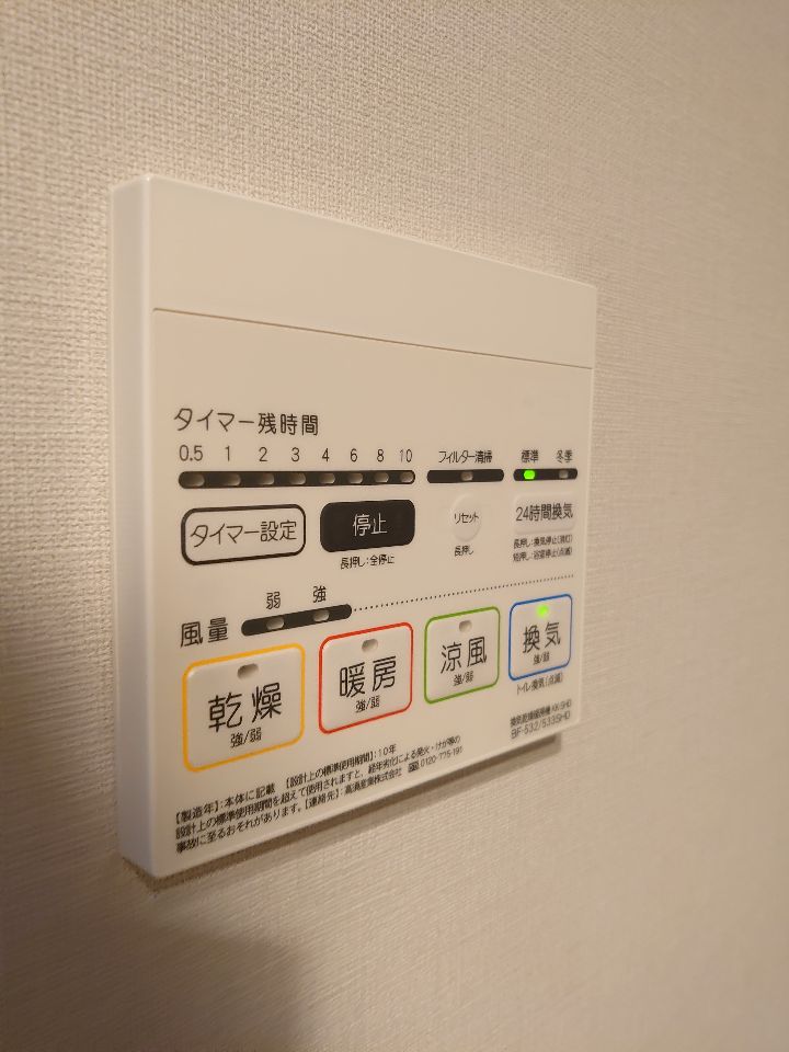 シャワールーム