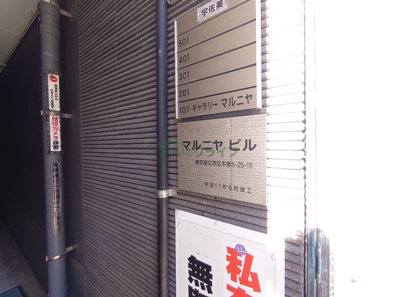 建物エントランス