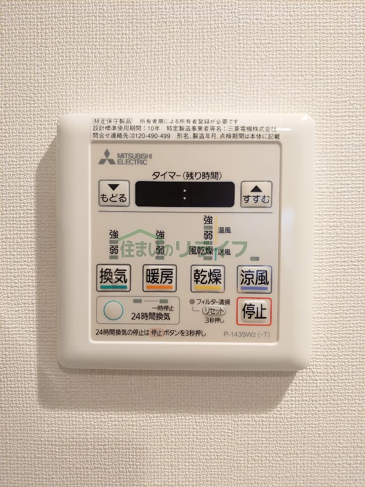 シャワールーム