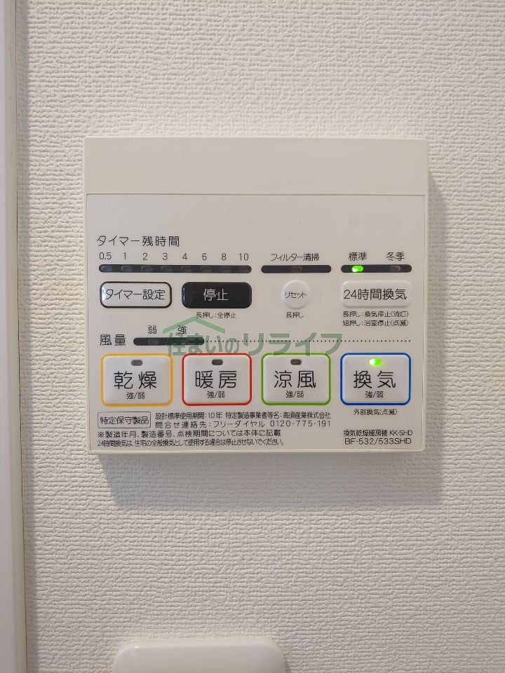 シャワールーム