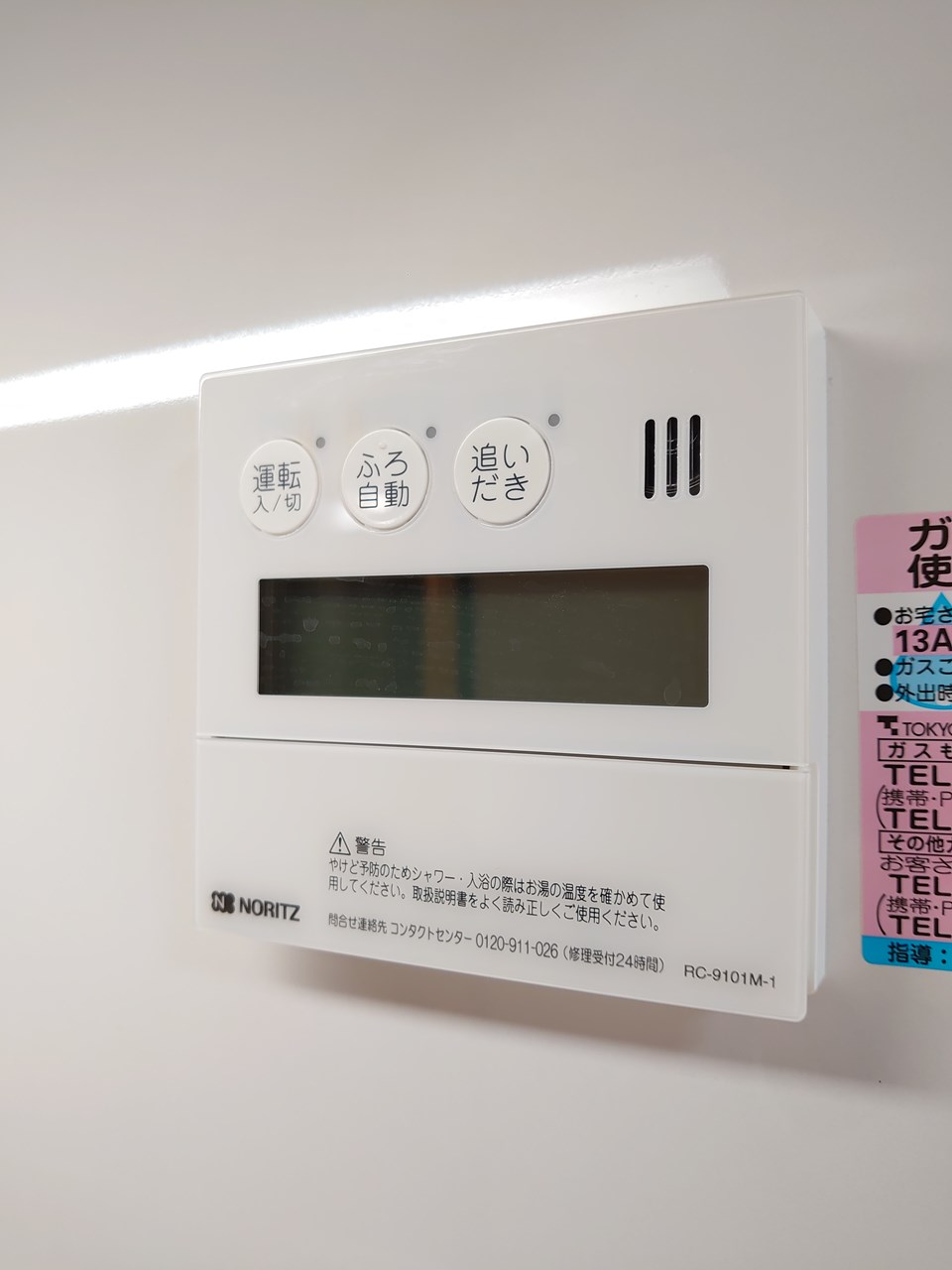 シャワールーム