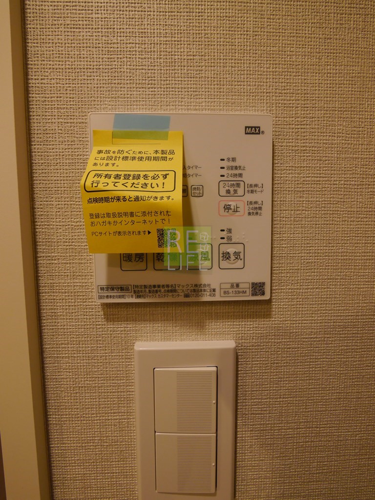 シャワールーム