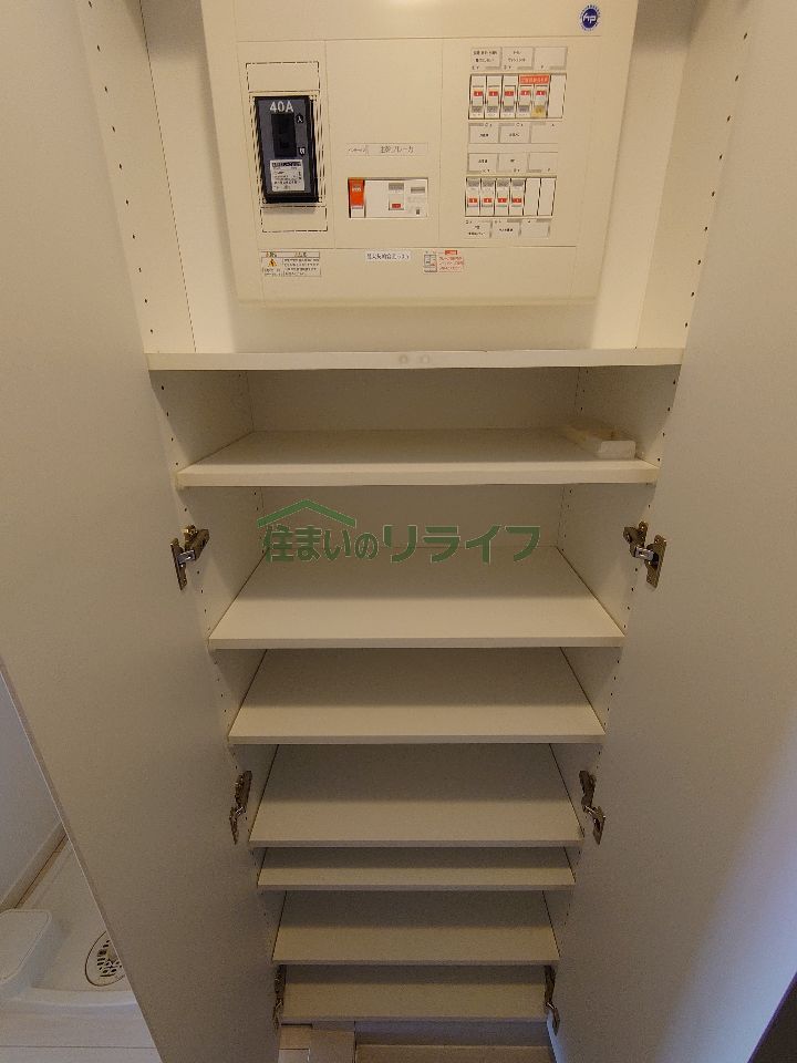 収納