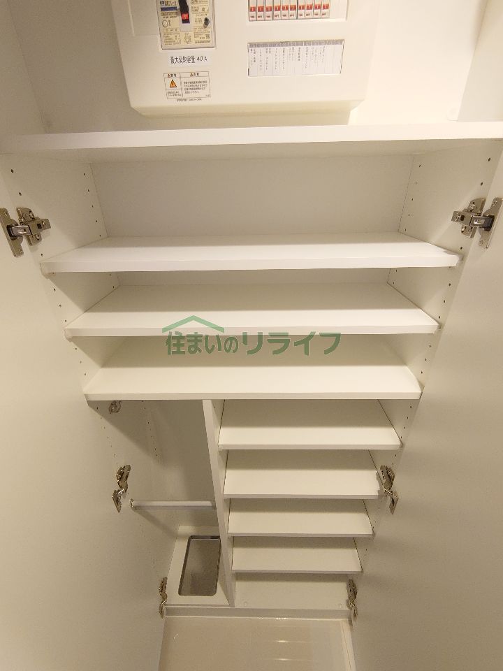 収納