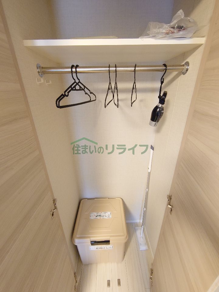 収納