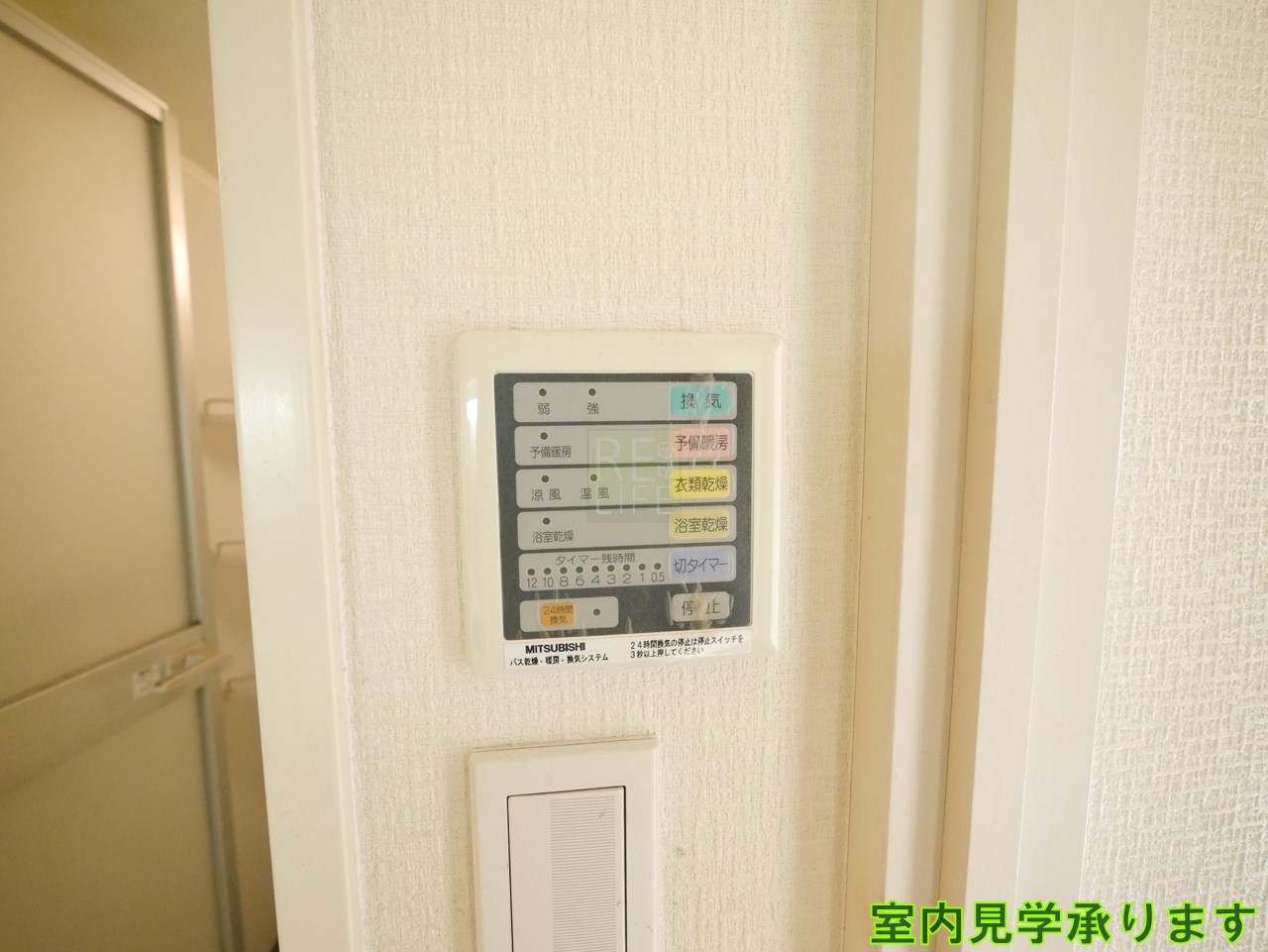 シャワールーム