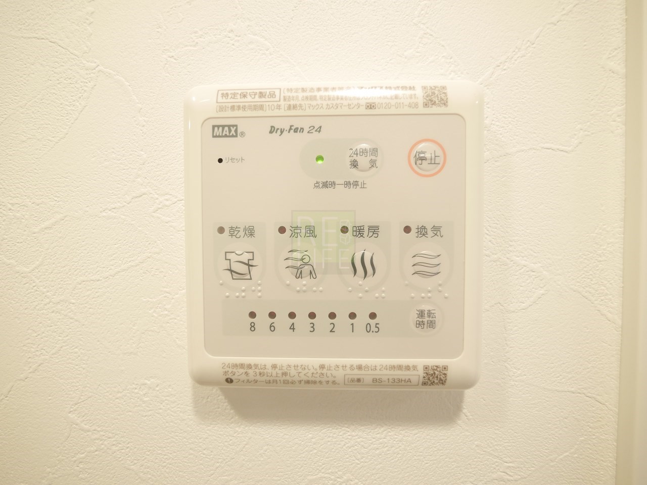 シャワールーム