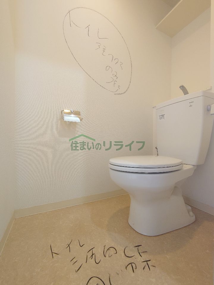 トイレ