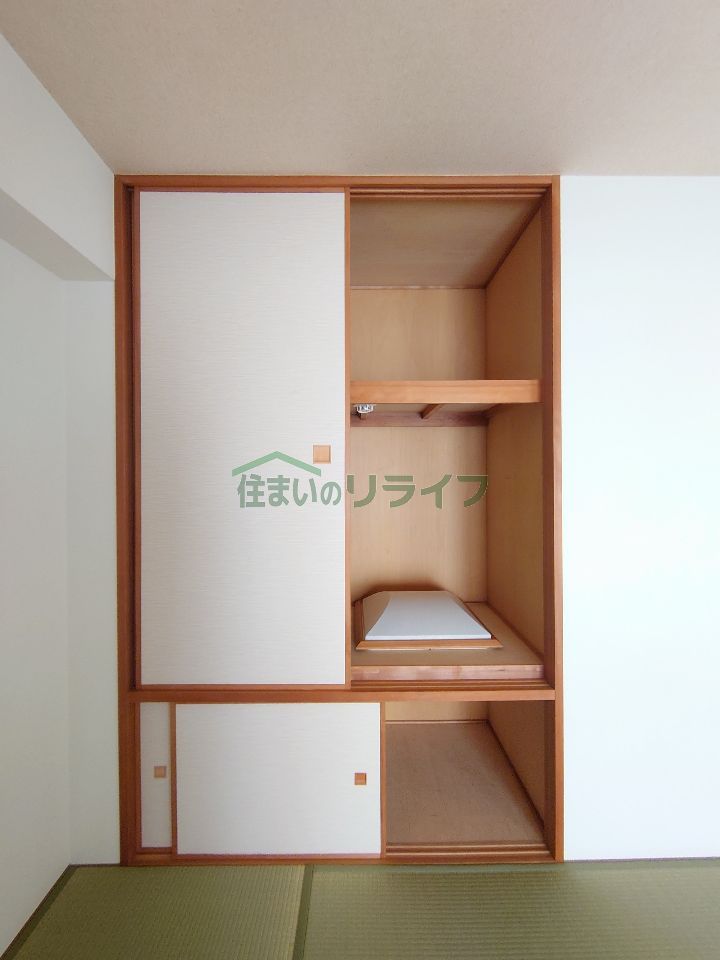 収納