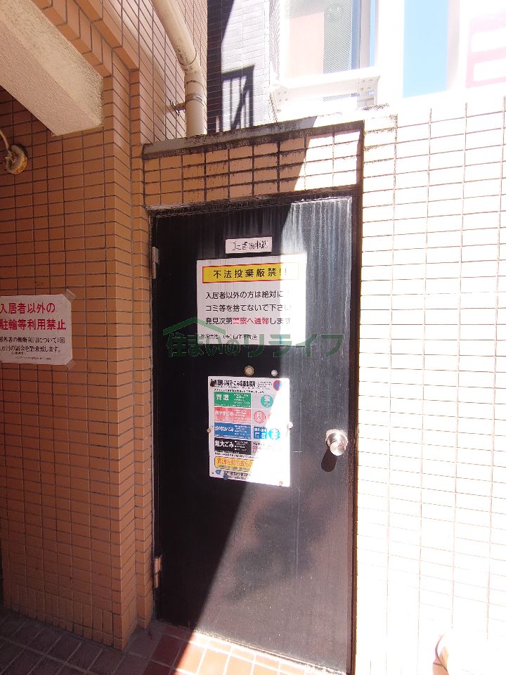 その他