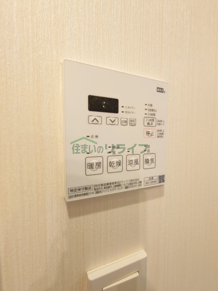 シャワールーム