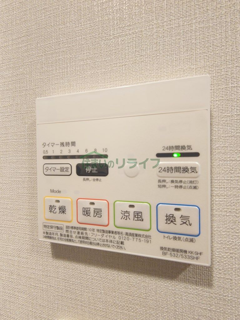 シャワールーム