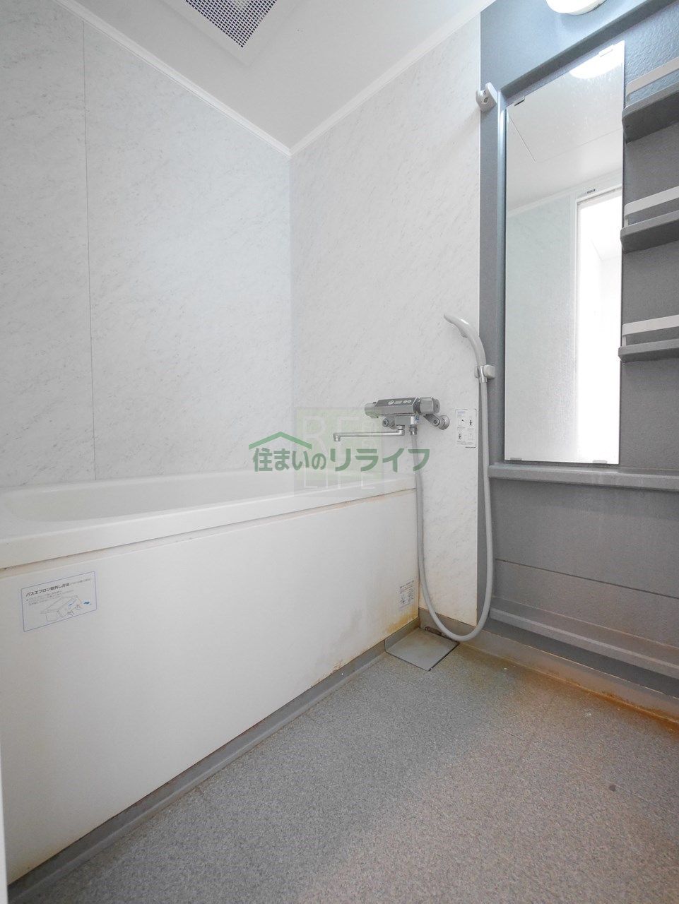 シャワールーム