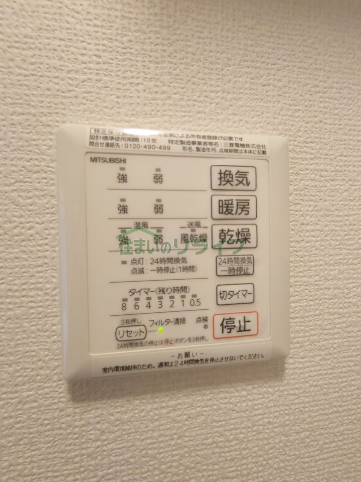 シャワールーム