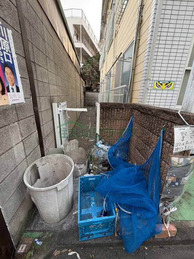 その他