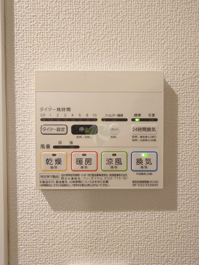 シャワールーム