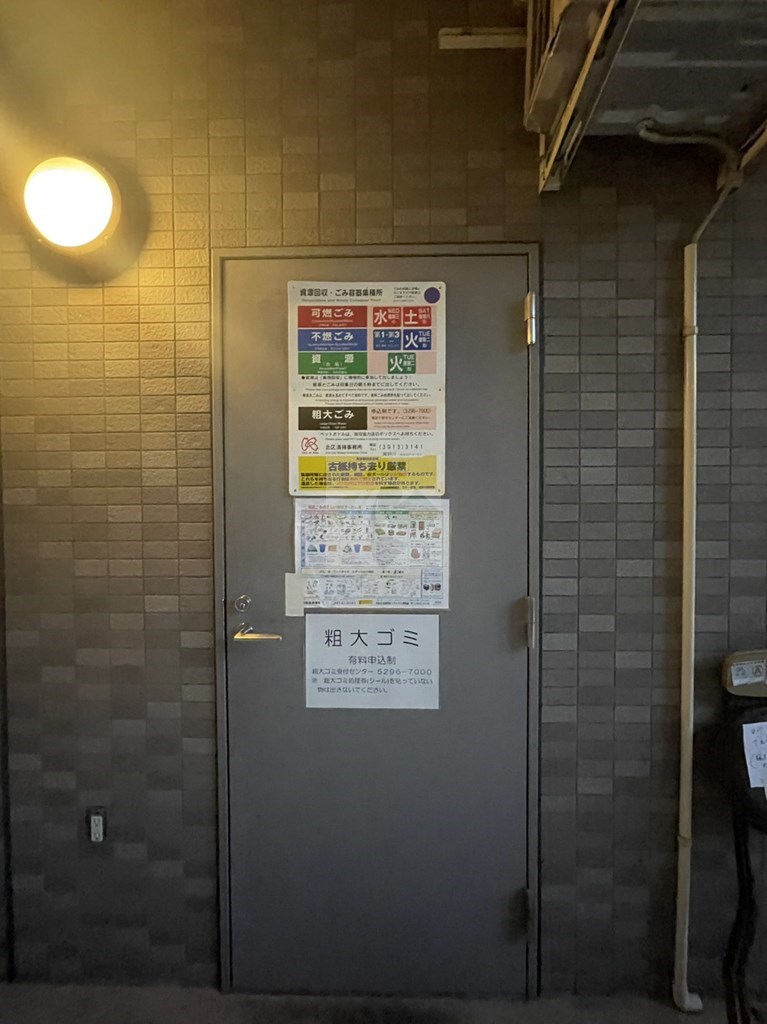 その他