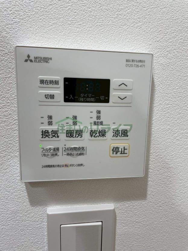 シャワールーム