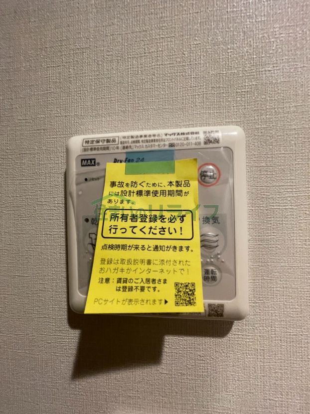 シャワールーム