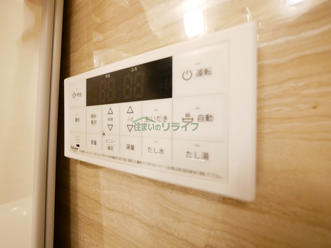 シャワールーム