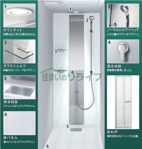 シャワールーム
