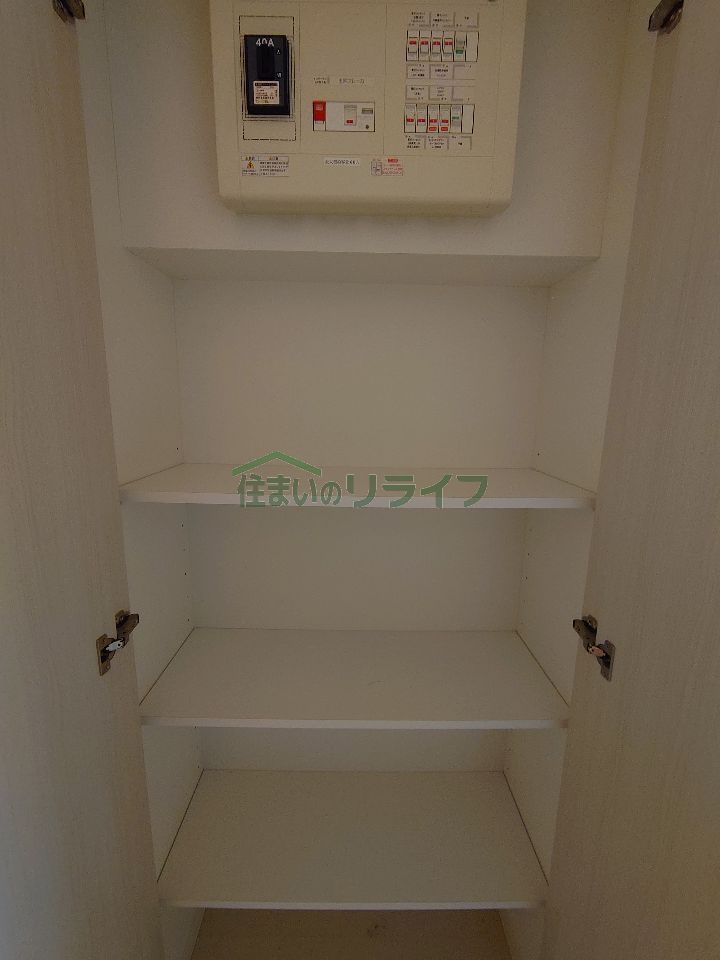 収納
