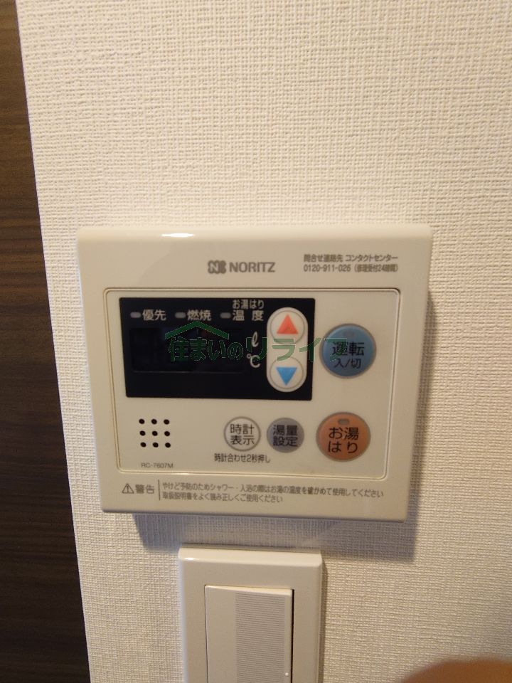 シャワールーム