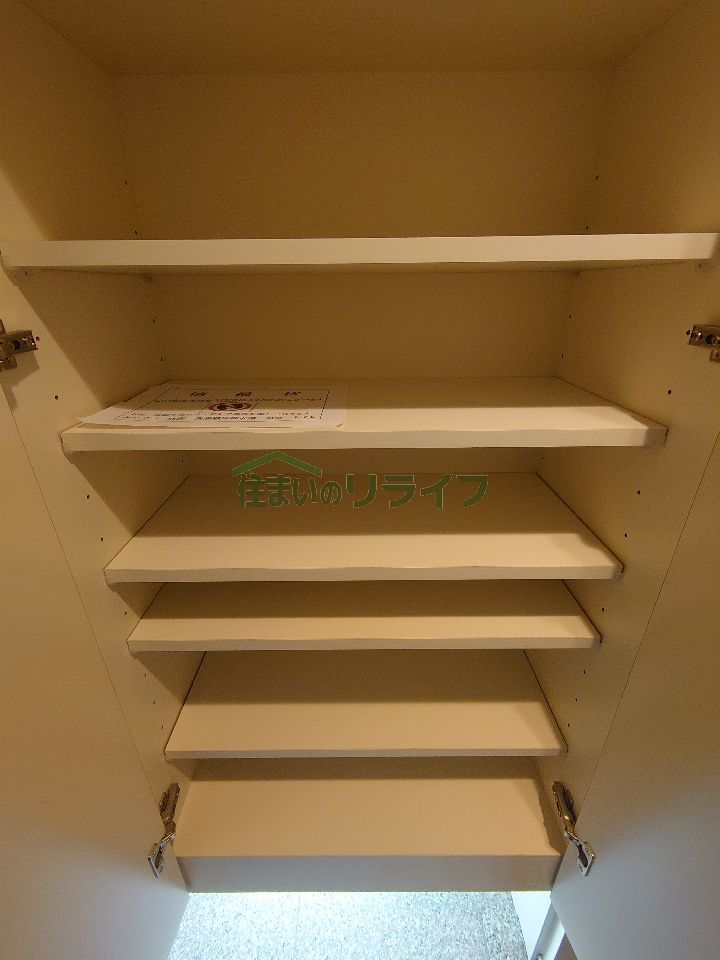 収納