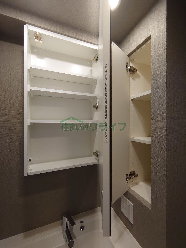 収納