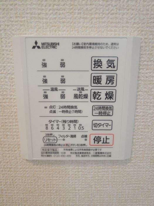 シャワールーム