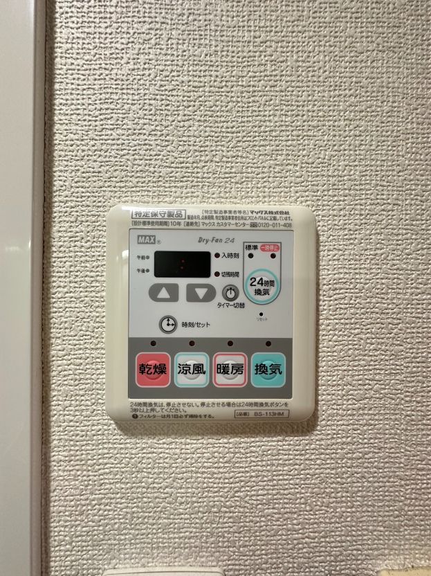 シャワールーム