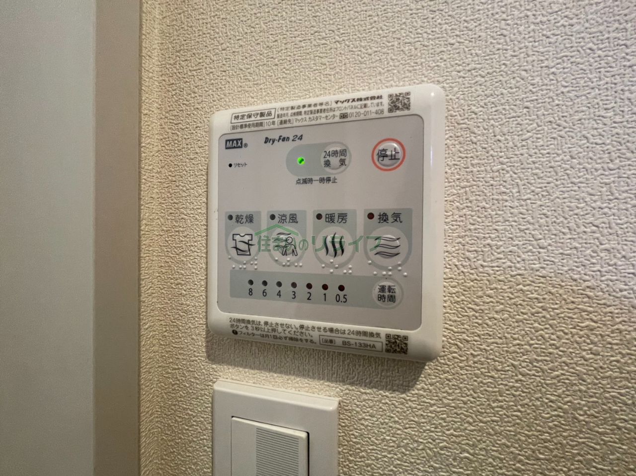 シャワールーム