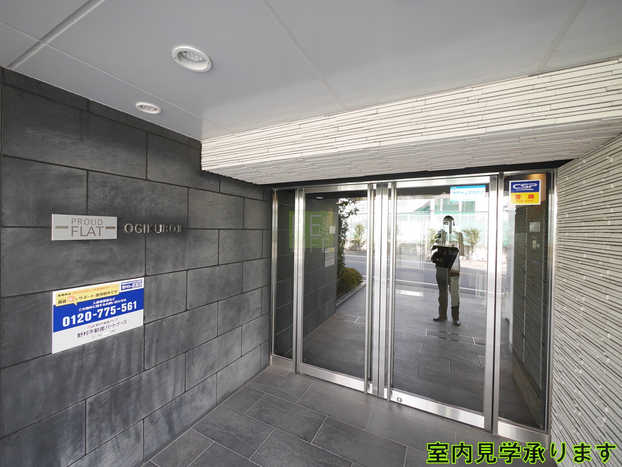 建物エントランス