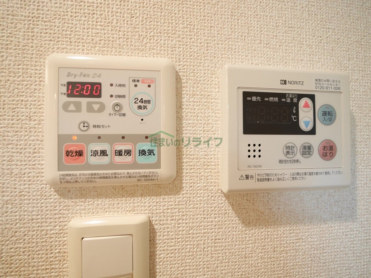 シャワールーム