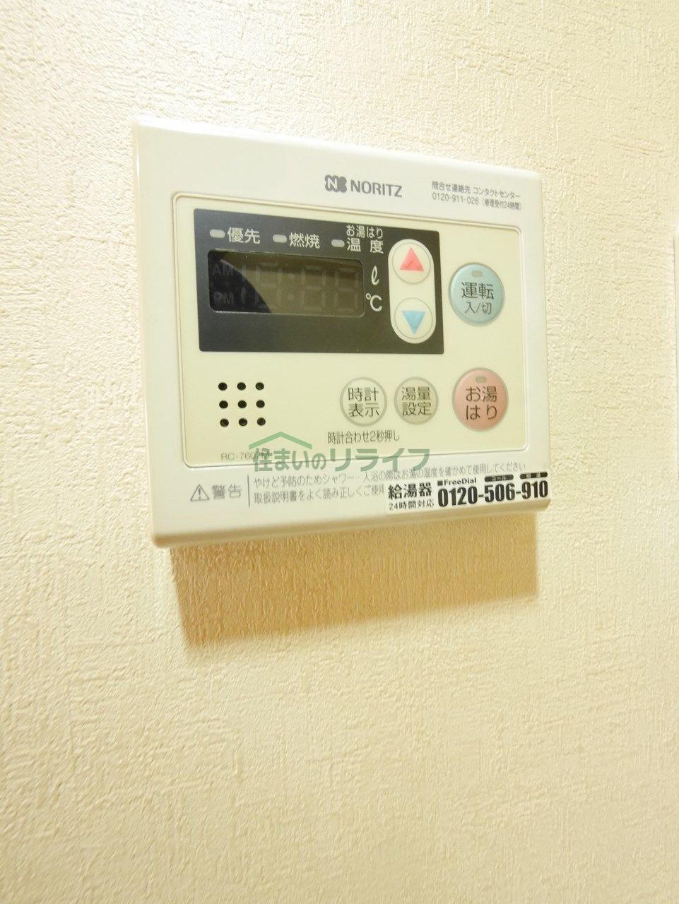 シャワールーム