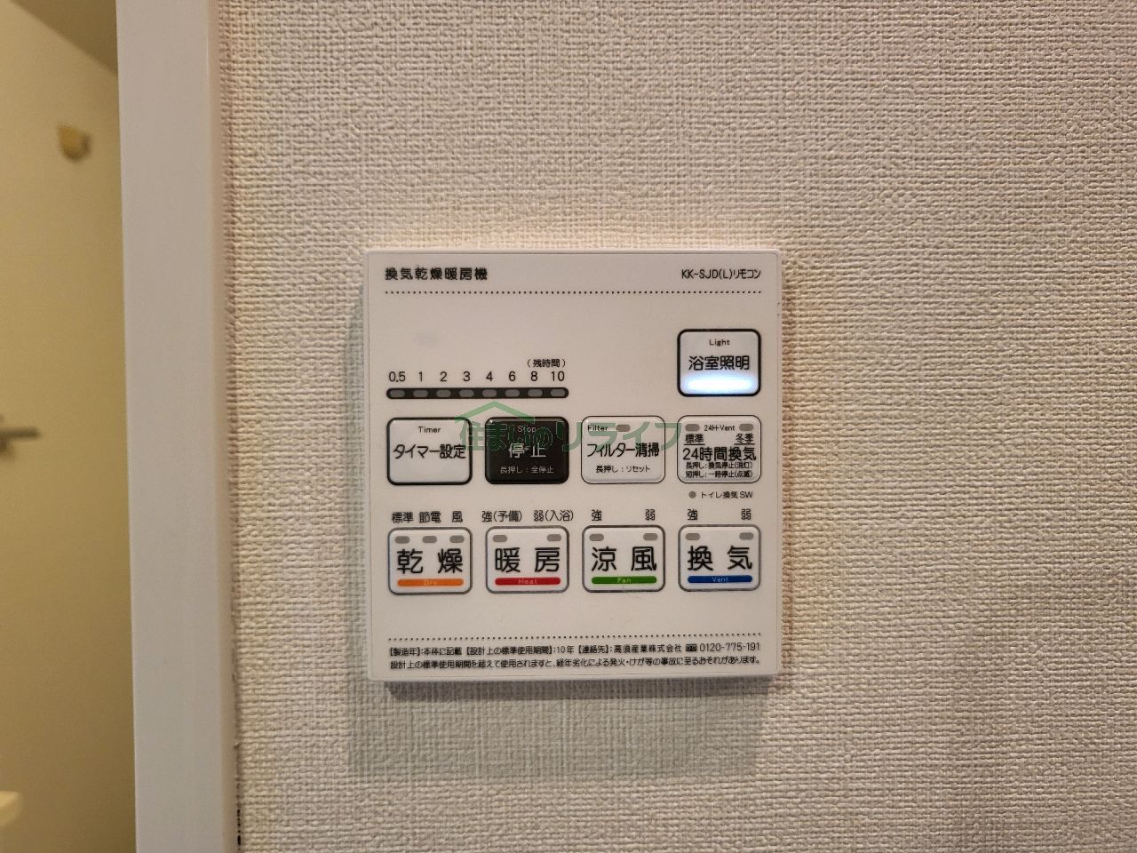 収納