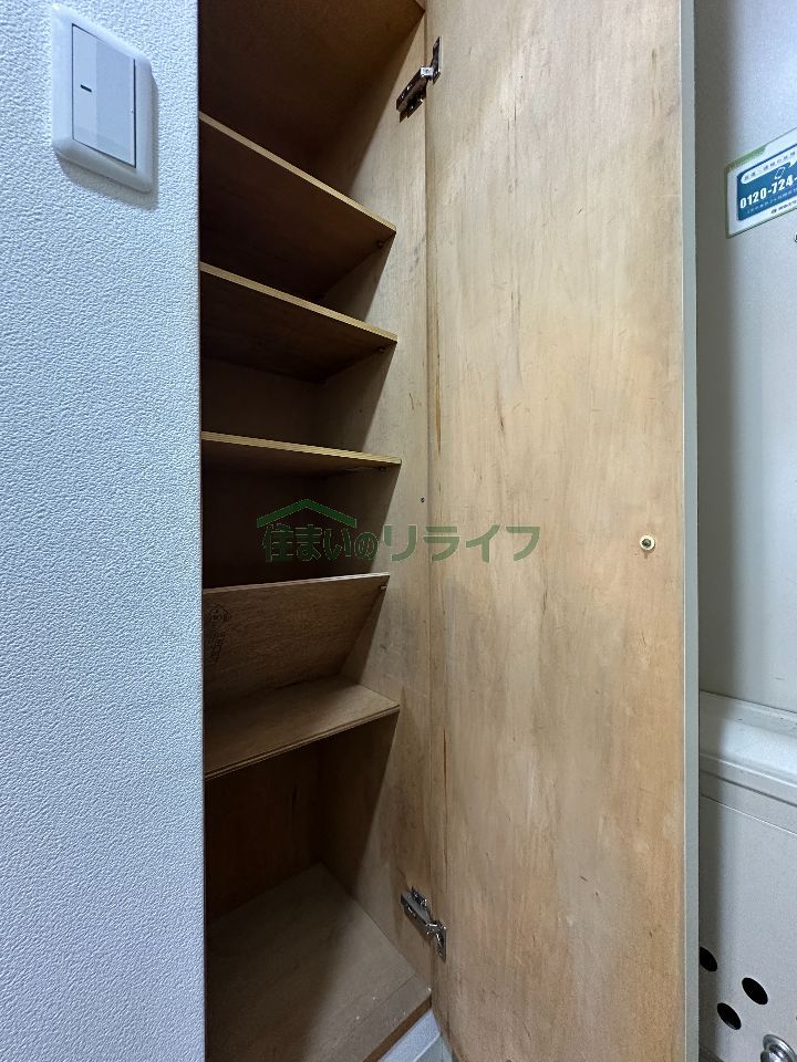 収納