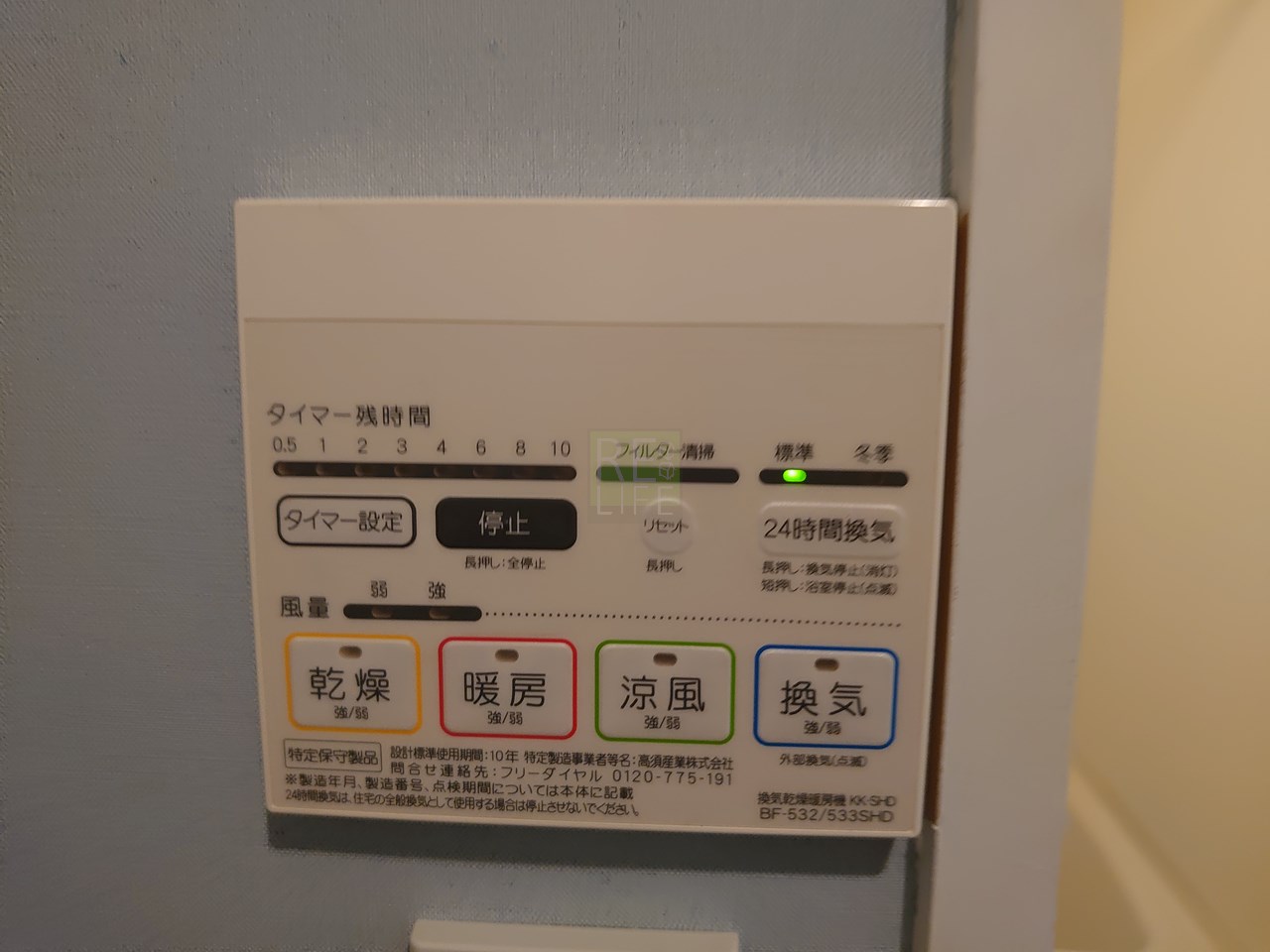 シャワールーム