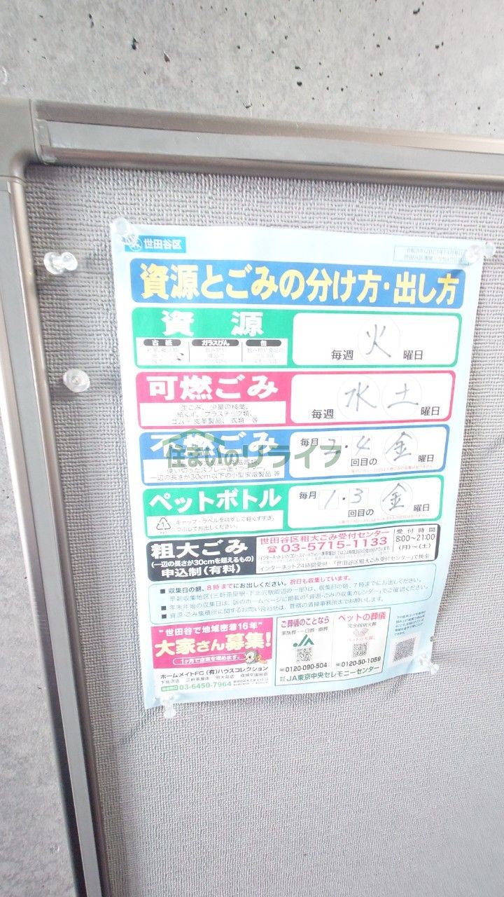その他