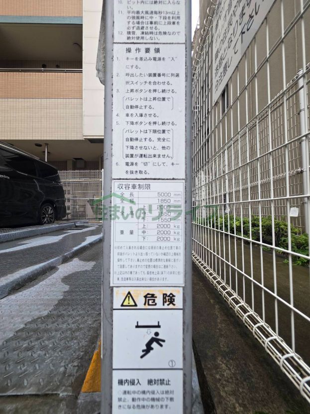 駐車場