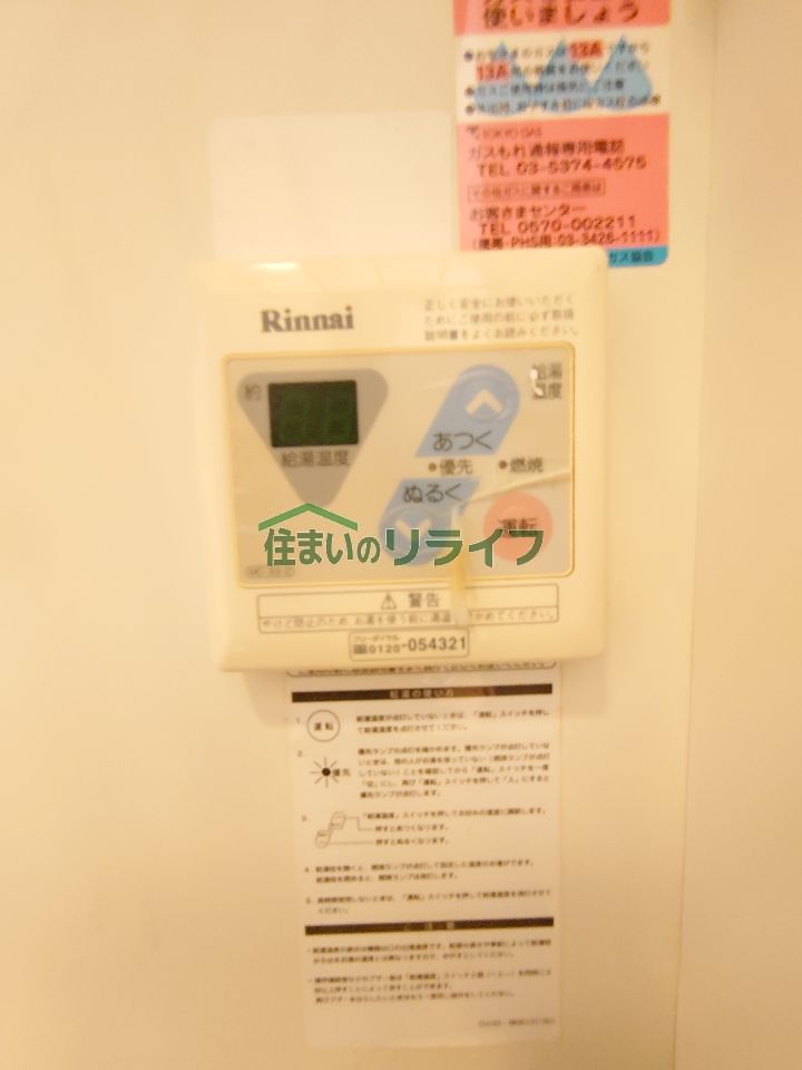 その他