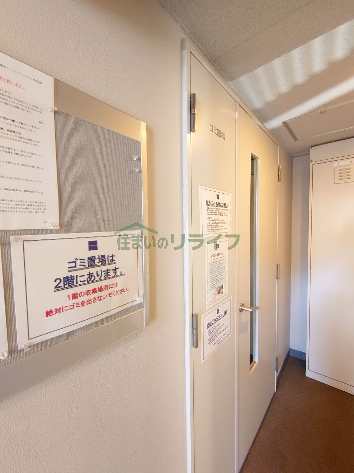その他